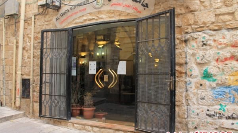 مركز العمل المجتمعي في جامعة القدس ينجح مجددًا في ارجاع هويات مسحوبة للمقدسيين
