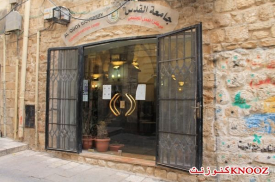 مركز العمل المجتمعي في جامعة القدس ينجح مجددًا في ارجاع هويات مسحوبة للمقدسيين